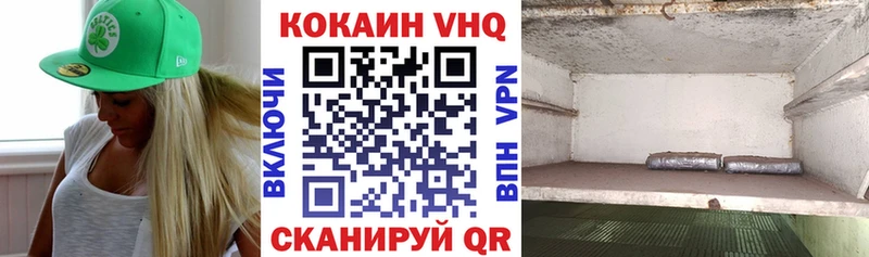 КОКАИН VHQ  MEGA зеркало  Усмань  хочу  
