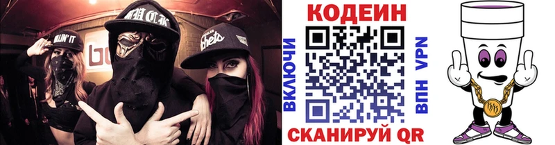 где купить наркоту  Усмань  Codein Purple Drank 