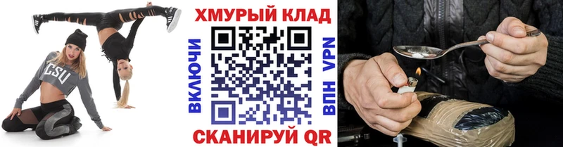 ГЕРОИН хмурый  Усмань 