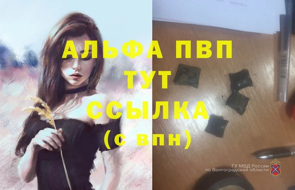 кристаллы Алексеевка