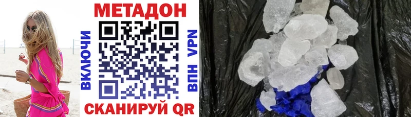 цены наркотик  Усмань  МЕТАДОН methadone 