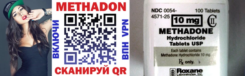 МЕТАДОН methadone Усмань